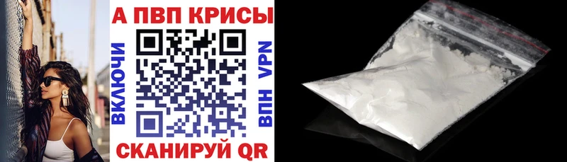 А ПВП VHQ  закладка  blacksprut сайт  Ростов-на-Дону 