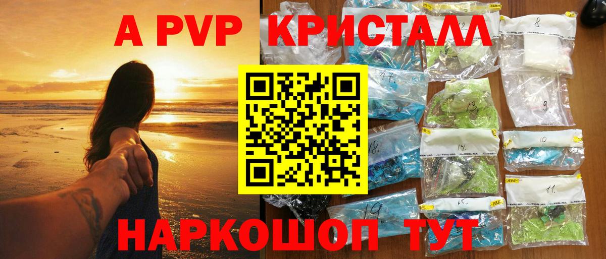 APVP СК  Alpha PVP крисы CK  Alpha-PVP Соль  Вход с VPN  Ростов-на-Дону 