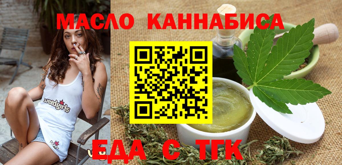 Печенье с ТГК конопля  Вход с VPN  Ростов-на-Дону 