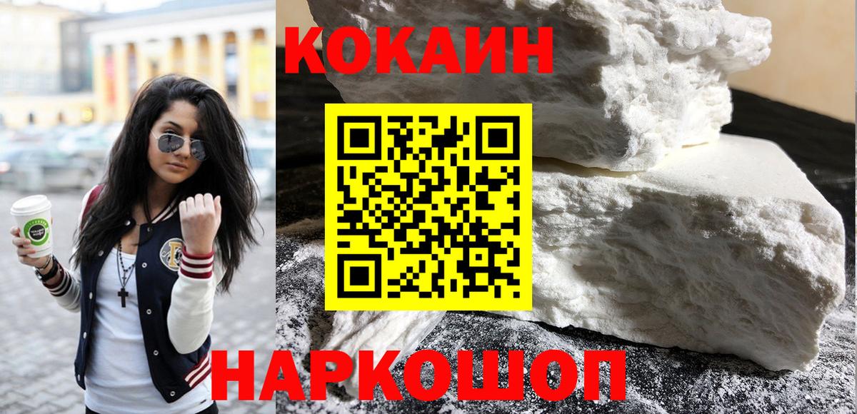 COCAIN  Вход с VPN  Cocaine 99%  Ростов-на-Дону  Cocaine Перу 