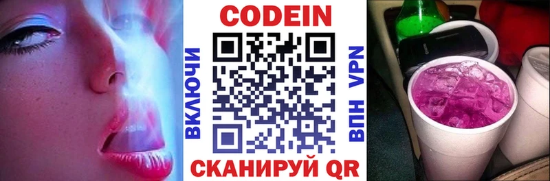 kraken ссылки Ростов-на-Дону Кодеин Purple Drank даркнет сайт
