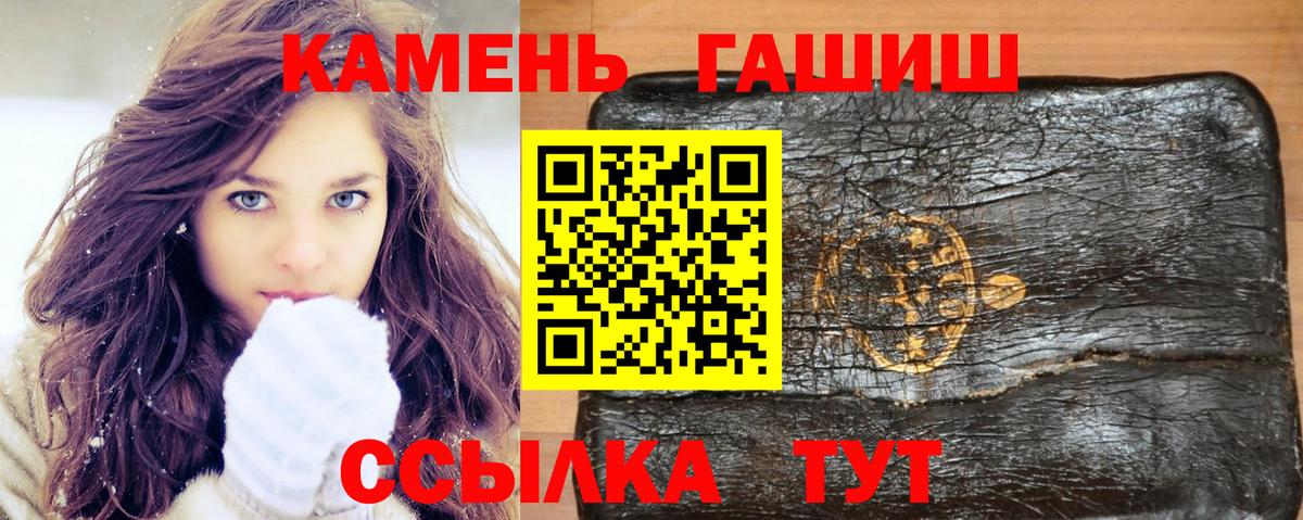 ГАШ гашик  ГАШ  Ростов-на-Дону  Гашиш Cannabis  Вход с VPN 