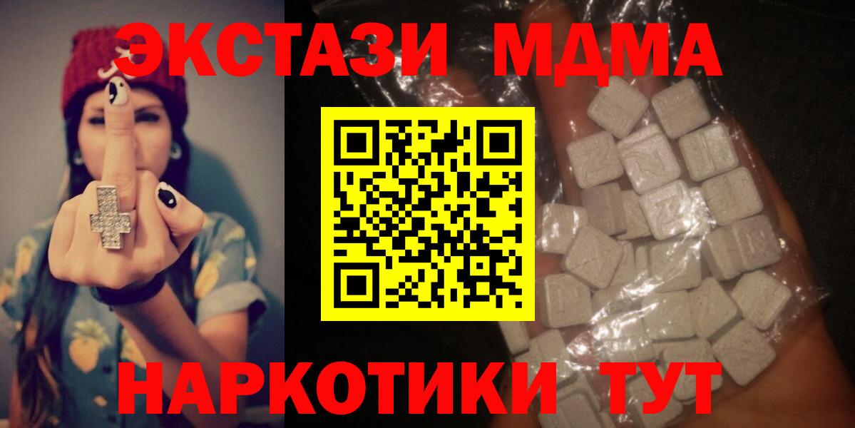 MDMA  MDMA молли  Вход с VPN  Ростов-на-Дону 