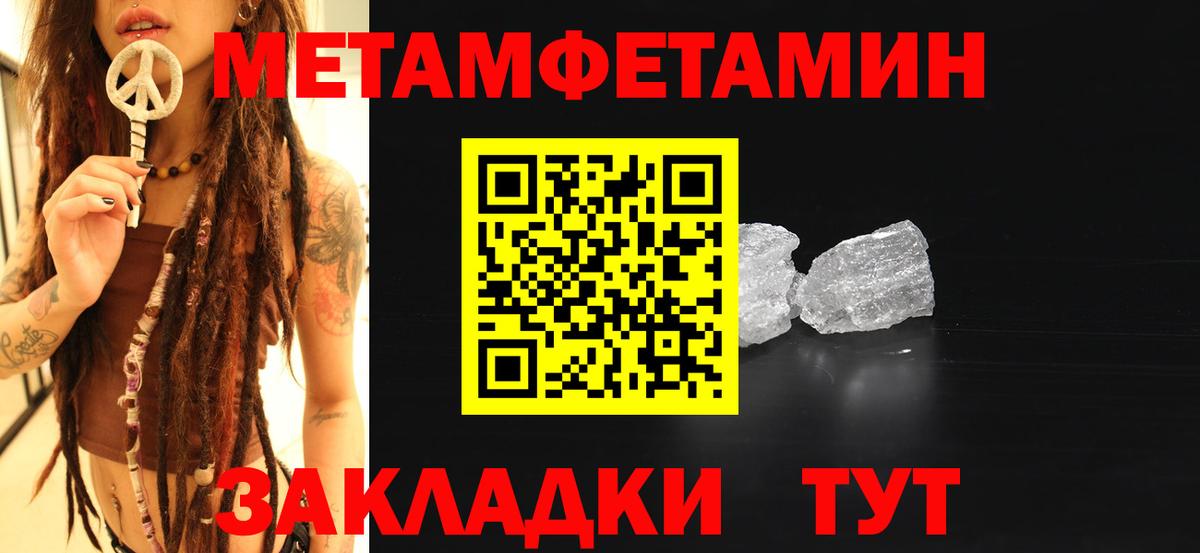 Метамфетамин  Вход с VPN  Ростов-на-Дону  Первитин витя  Первитин витя 