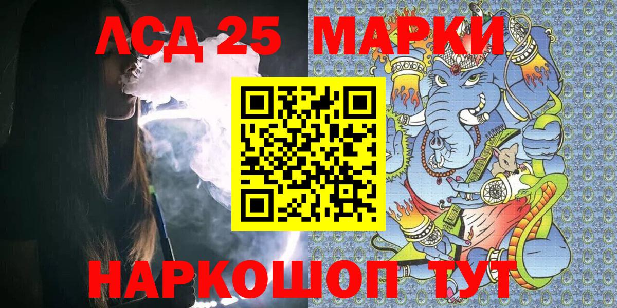 Марки 25I-NBOMe 1,8мг  Вход с VPN  Ростов-на-Дону 