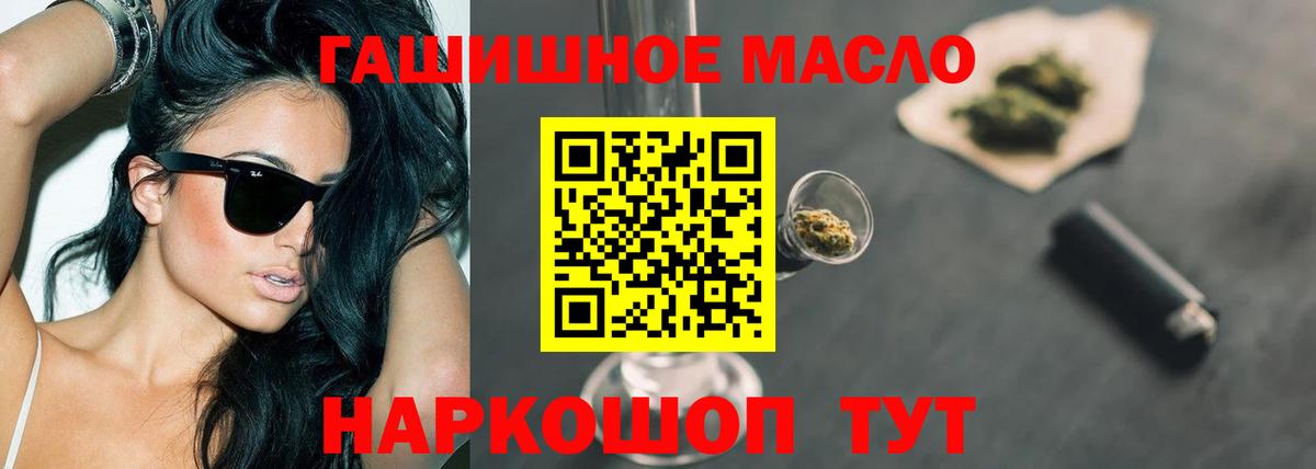 Ростов-на-Дону  Дистиллят ТГК Wax  Дистиллят ТГК концентрат  Вход с VPN 